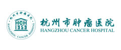 杭州市腫瘤醫(yī)院