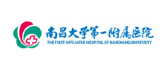 南昌大學(xué)第一附屬醫(yī)院