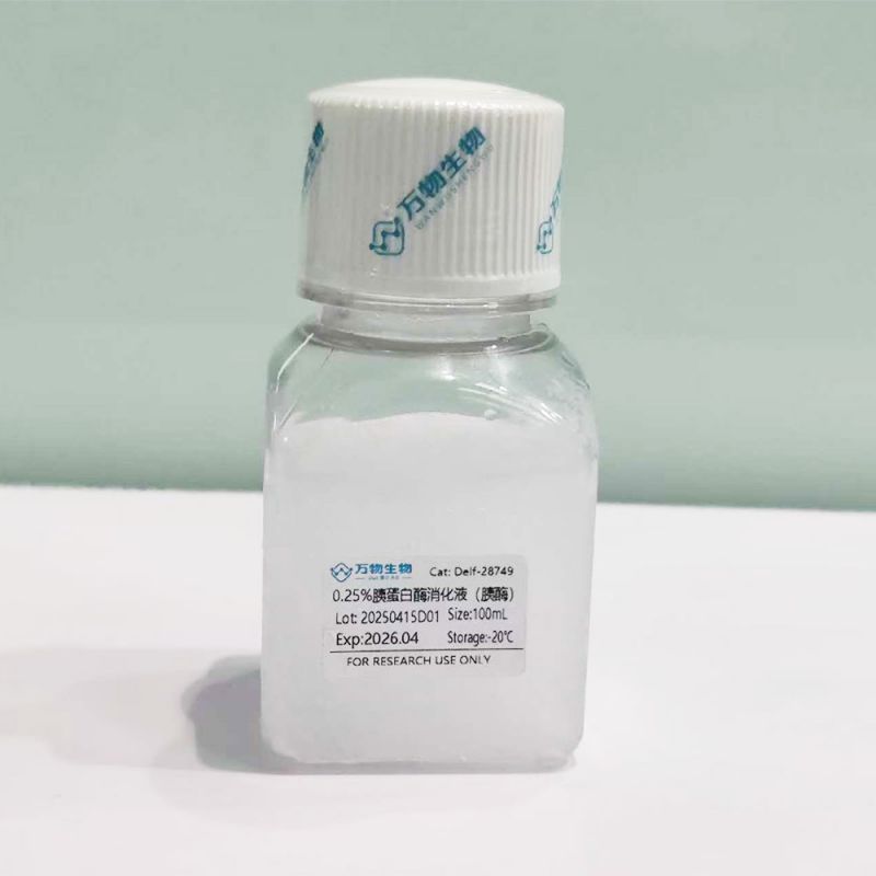 0.25%胰蛋白酶消化液（胰酶）